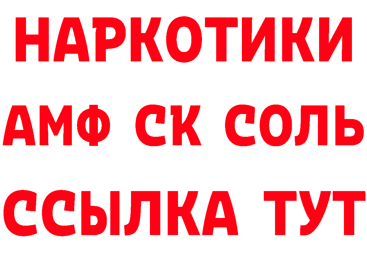 КЕТАМИН ketamine зеркало это МЕГА Арск