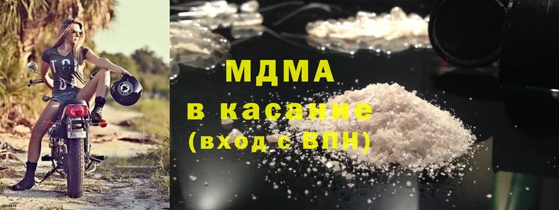 дарнет шоп  Арск  MDMA Molly 