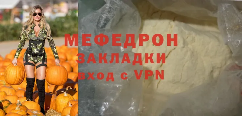 Меф mephedrone  Арск 